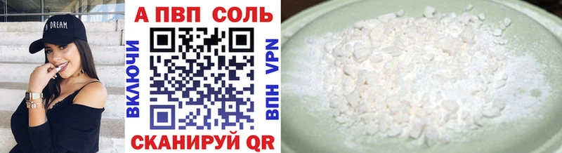 Альфа ПВП Соль  Балаково 