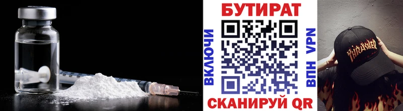mega как зайти Балаково БУТИРАТ оксибутират