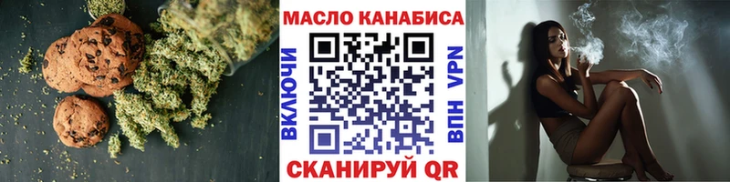 Еда ТГК марихуана купить Балаково