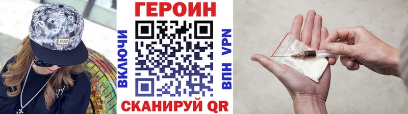 закладки  Балаково  Героин хмурый 