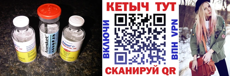 Кетамин ketamine  Балаково 
