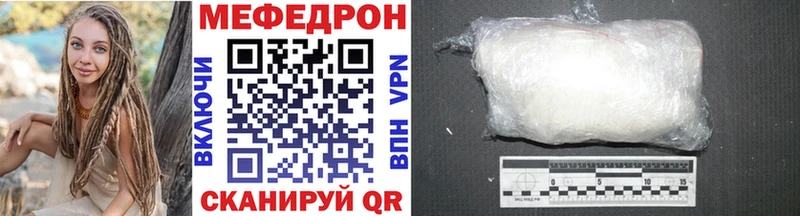 МЯУ-МЯУ mephedrone  что такое наркотик  omg как войти  Балаково 