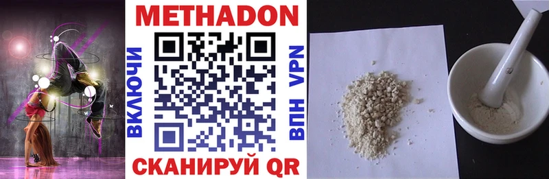 Метадон methadone  Балаково 